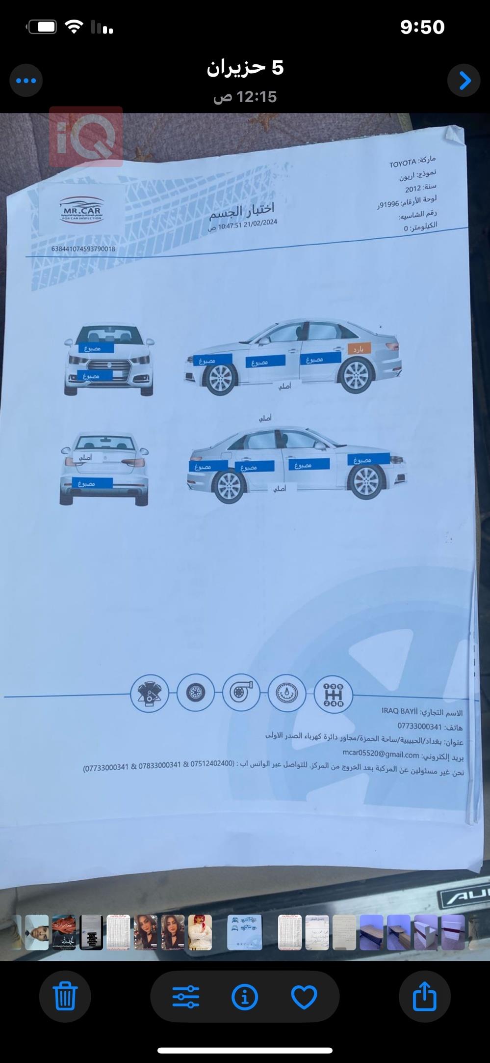 تۆیۆتا ئۆریۆن